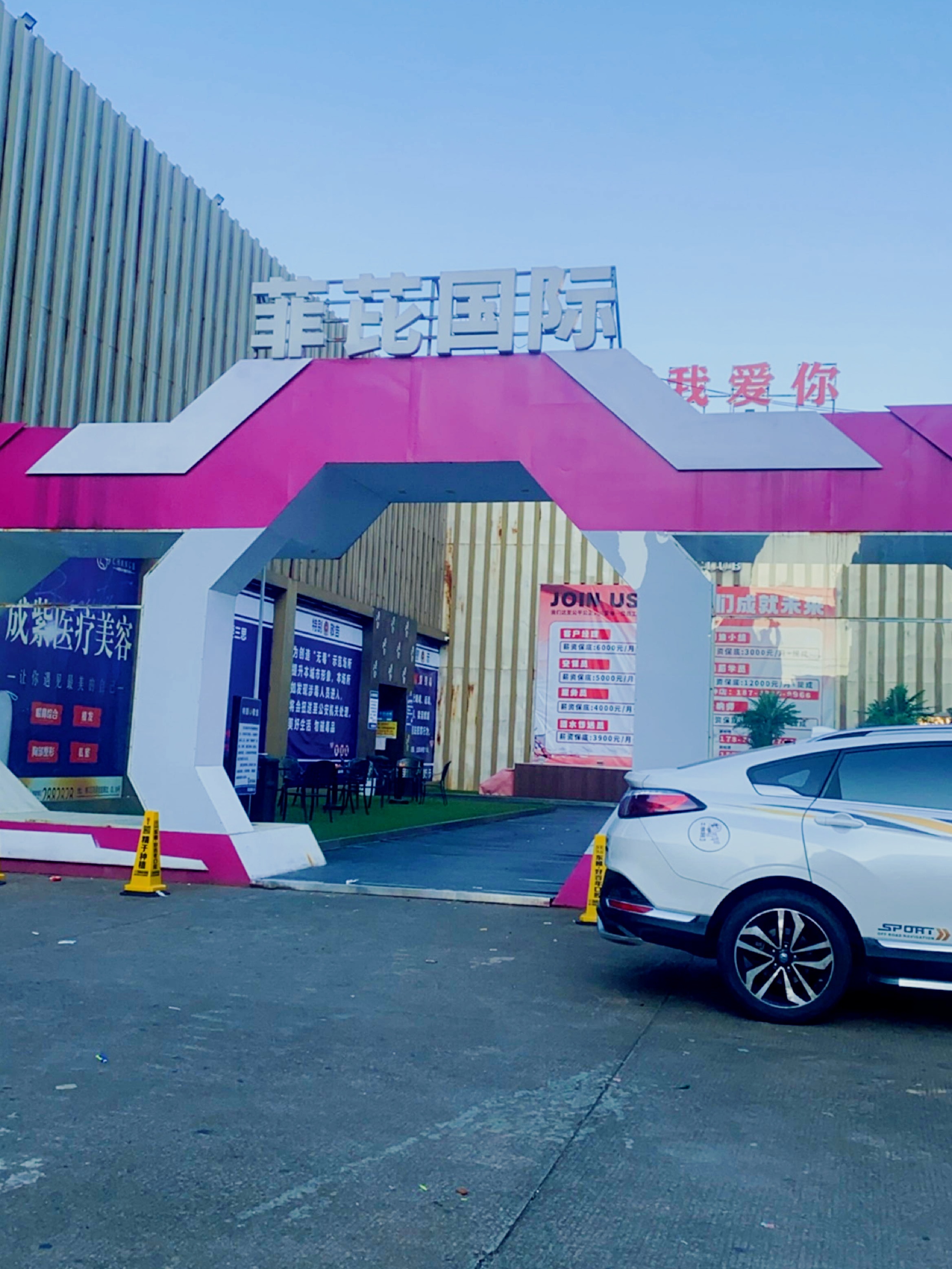 菲比酒吧(灵峰大道店)