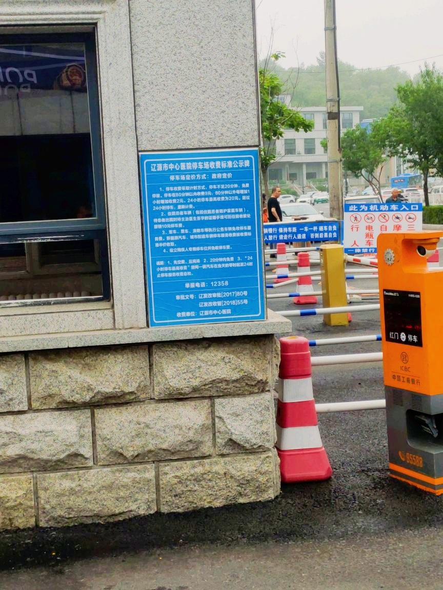 辽源市中心医院停车场-出入口