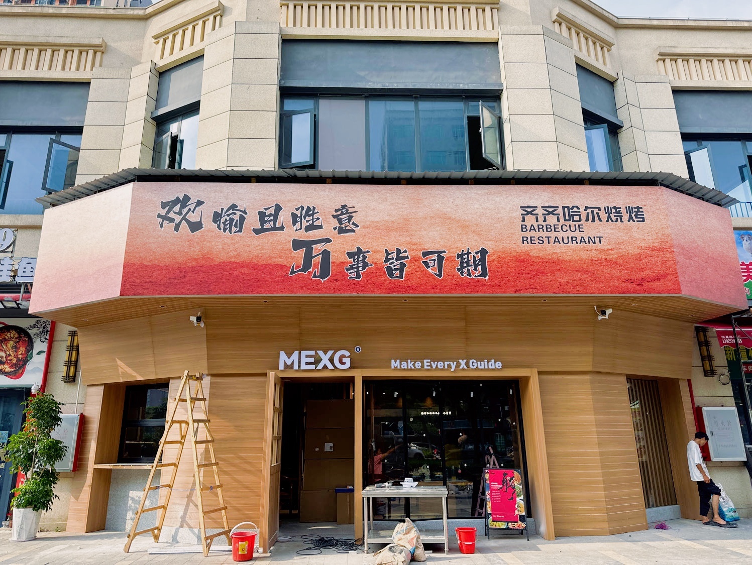 欢愉齐齐哈尔烧烤·烤肉(沙溪店)