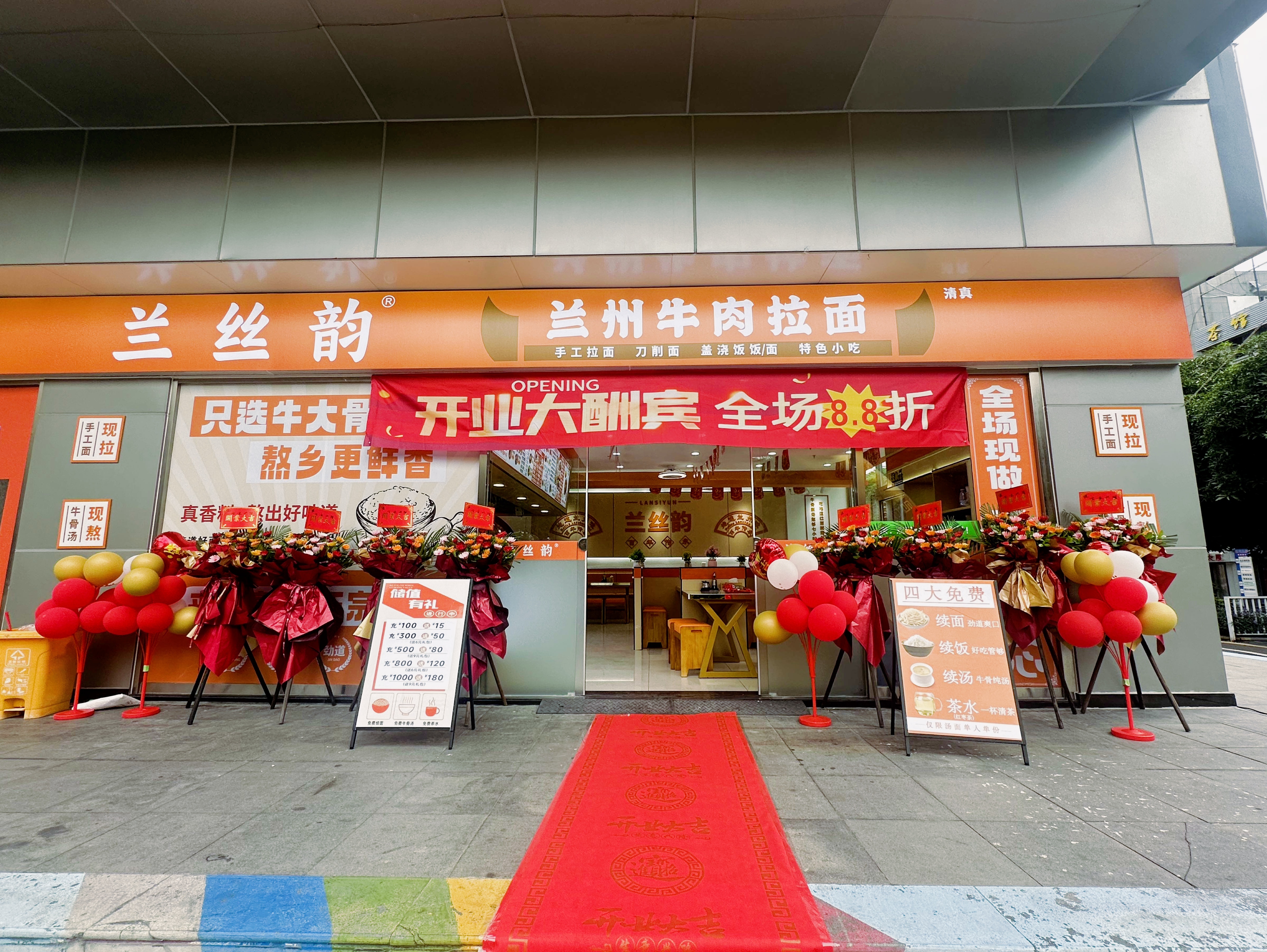 清真兰丝韵兰州牛肉拉面(联发欣悦里购物中心店)