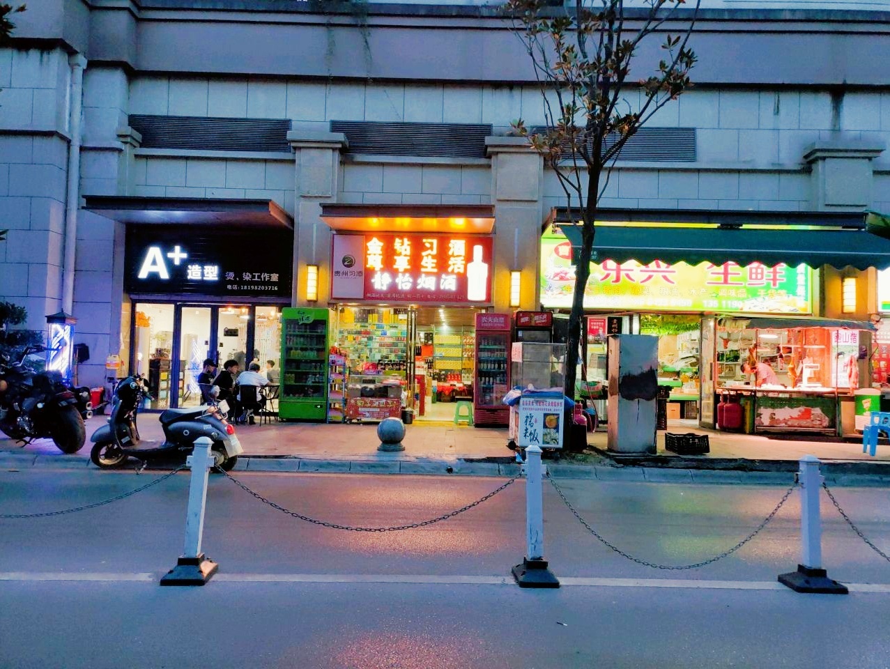 曹记乐兴生鲜