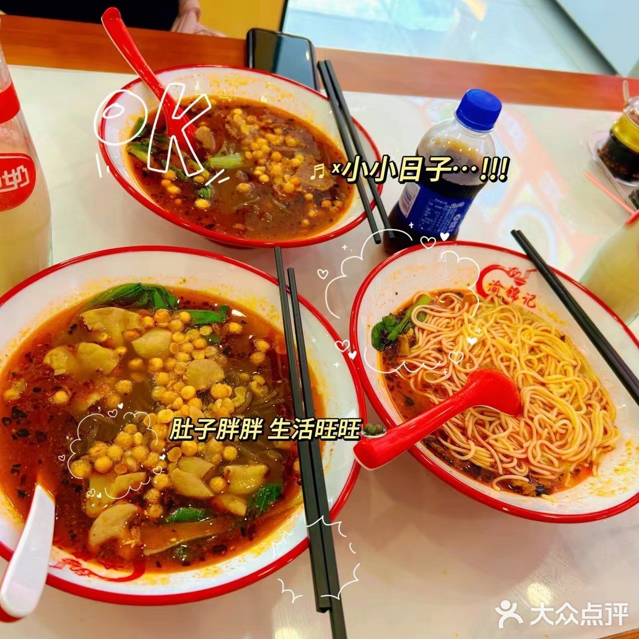 渝锦记重庆原汤牛肉面