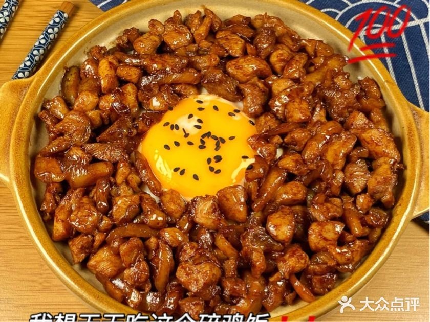 食遇(金城碧翠园店)