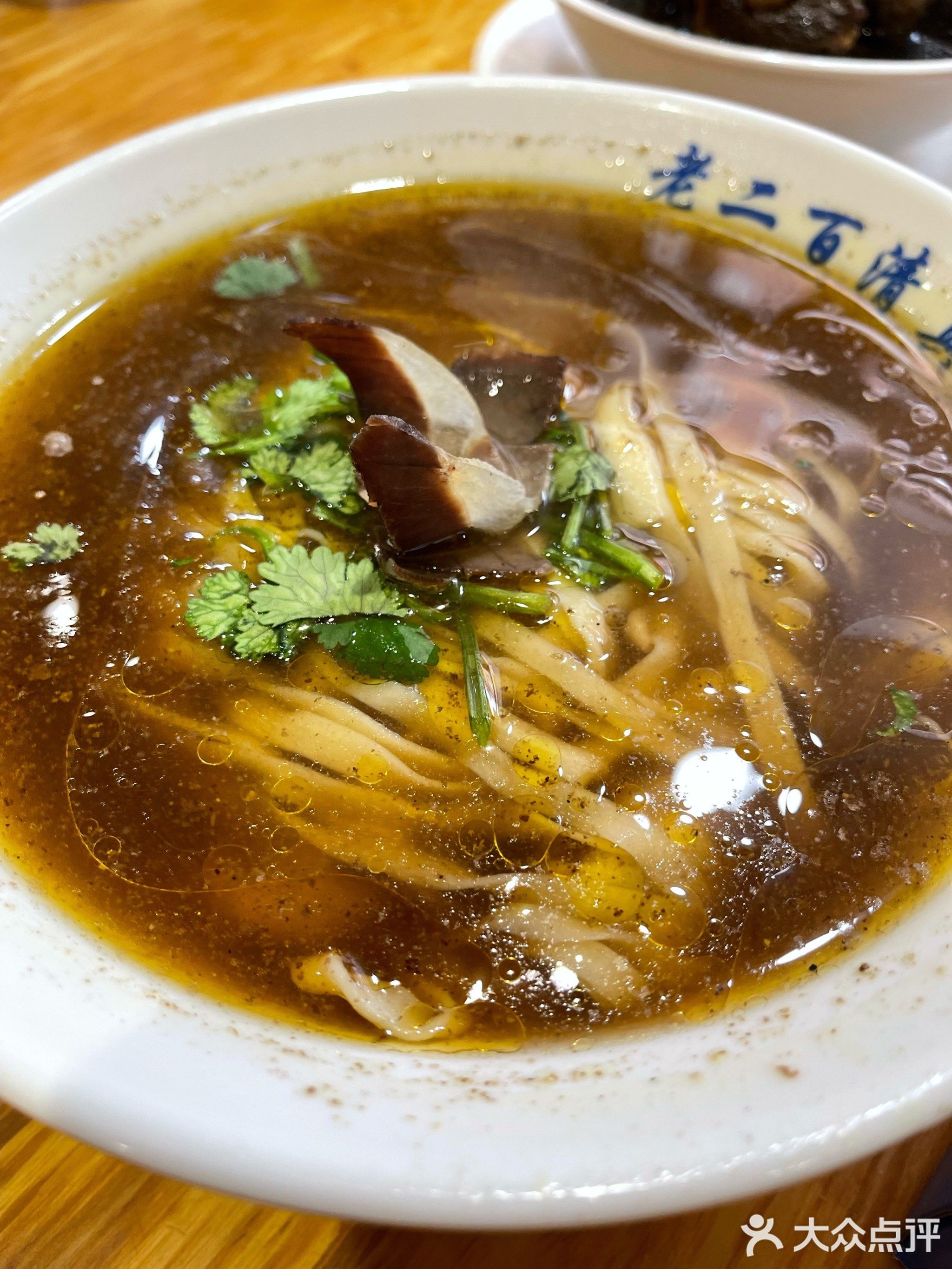 老二佰清真手拉面(火电小区店)