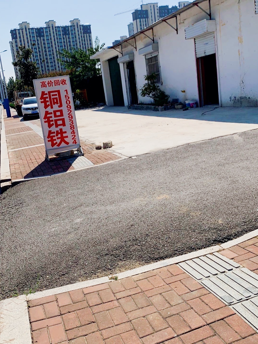 高价回收铜铝铁