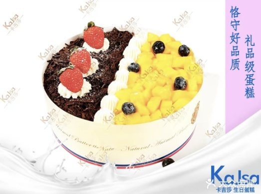 卡吉莎冰淇淋蛋糕(吾悦店)