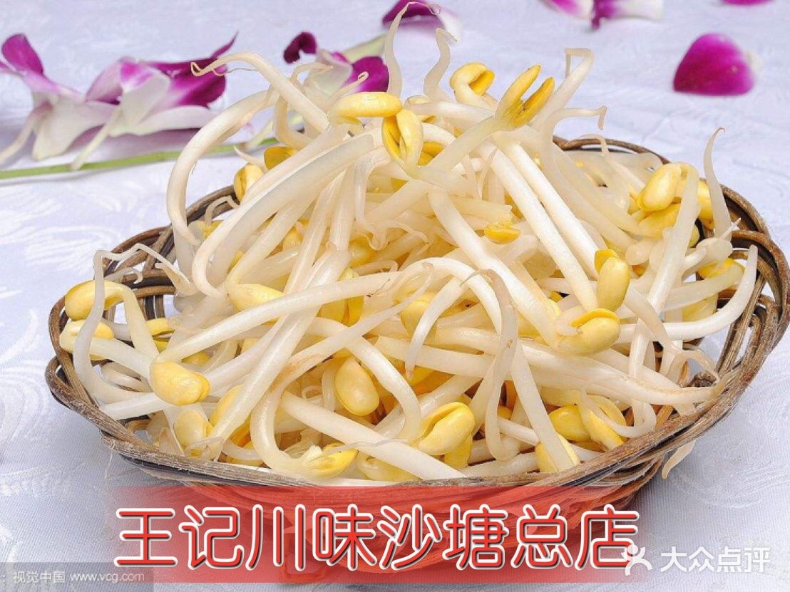 王记川味麻辣烫(沙塘路店)