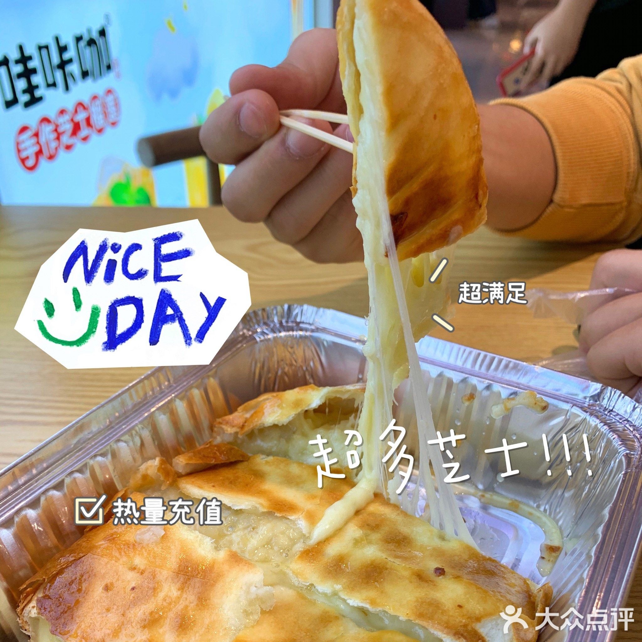 哇咔咖手作芝士榴莲(王府井店)