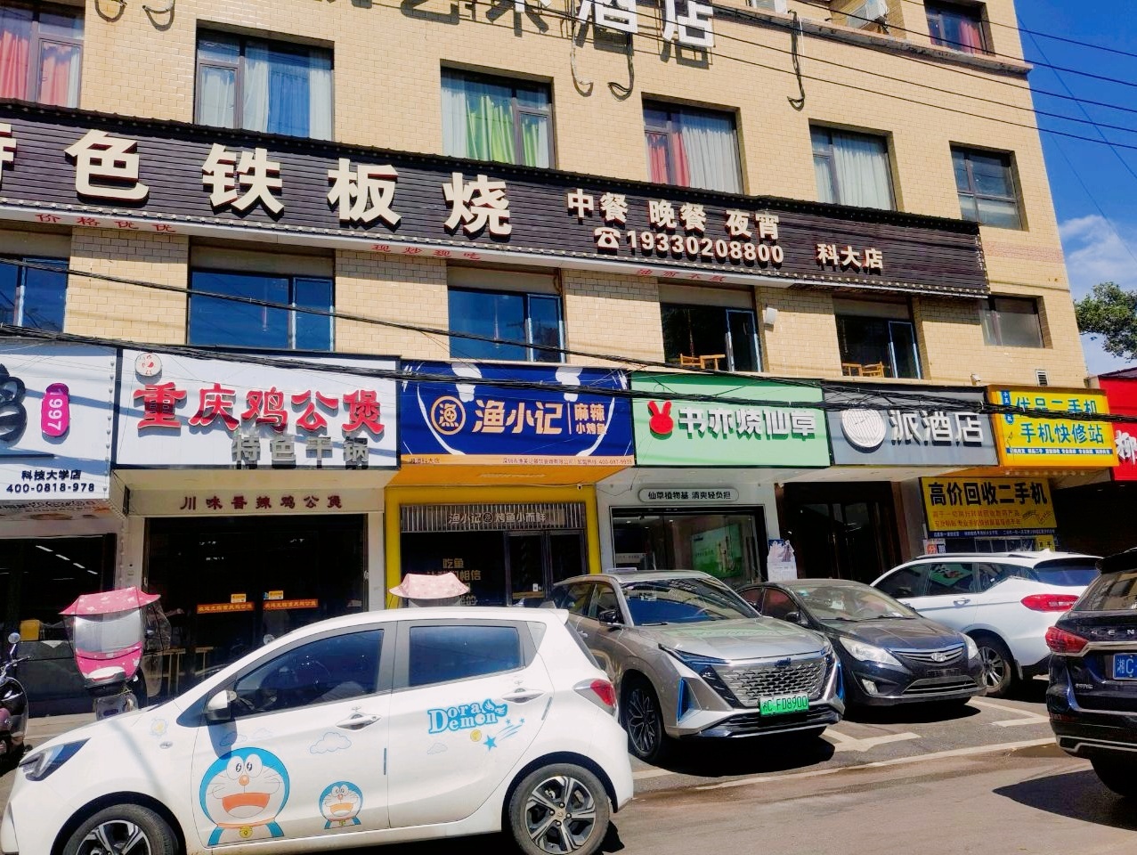 高价回收二手机