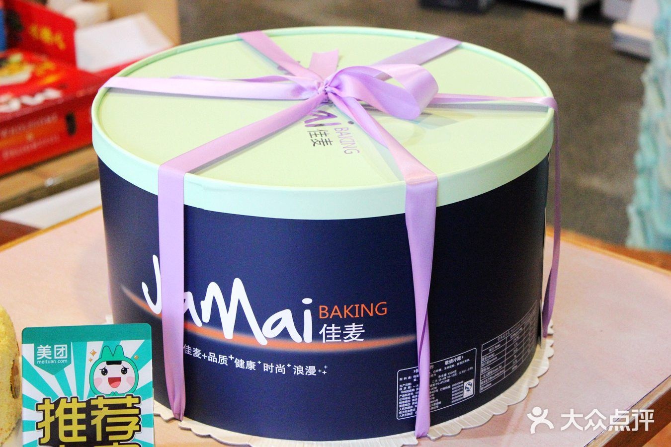 佳麦烘焙(火车站店)