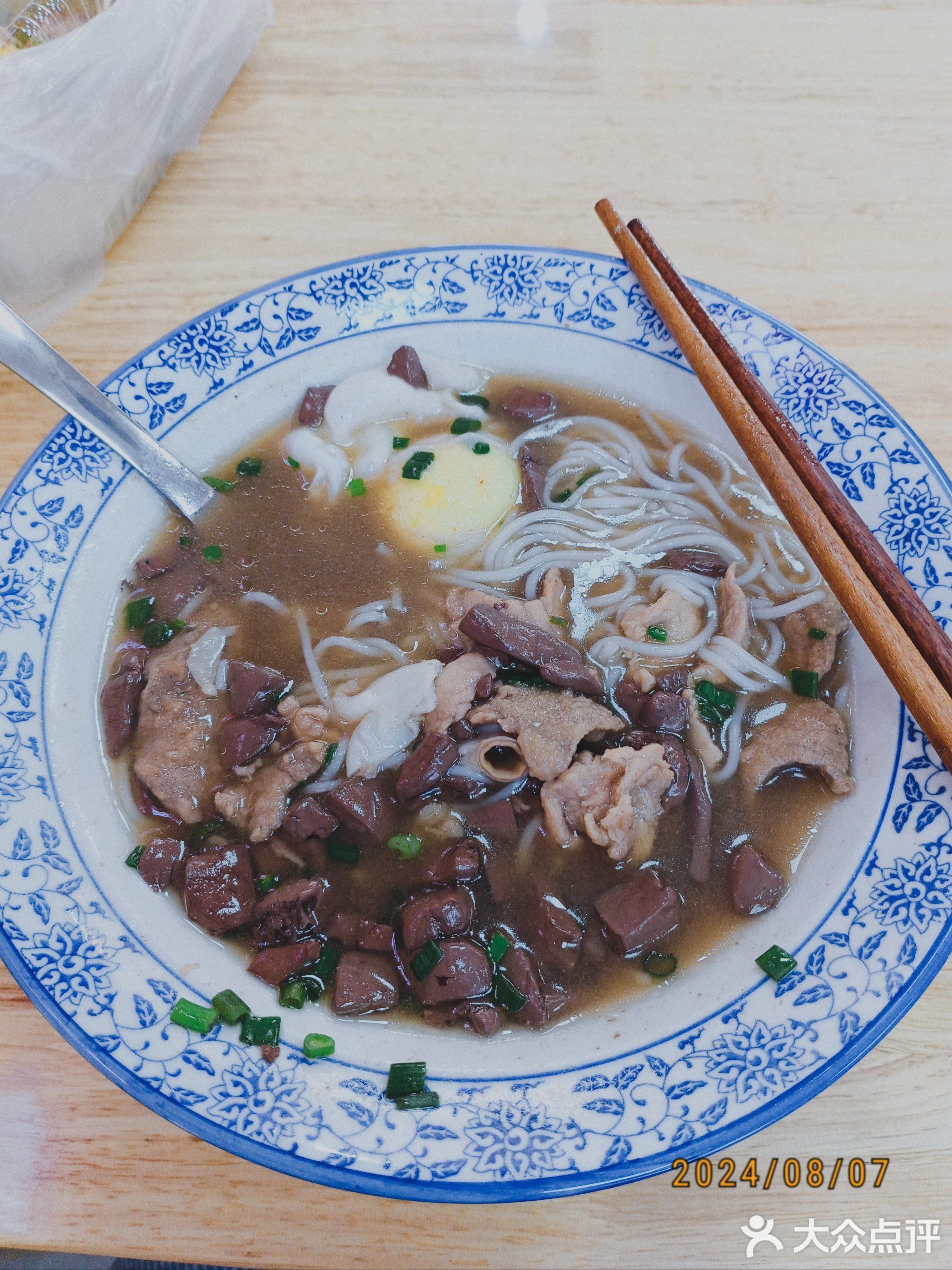 欧师傅杀猪粉(镇邦路店)