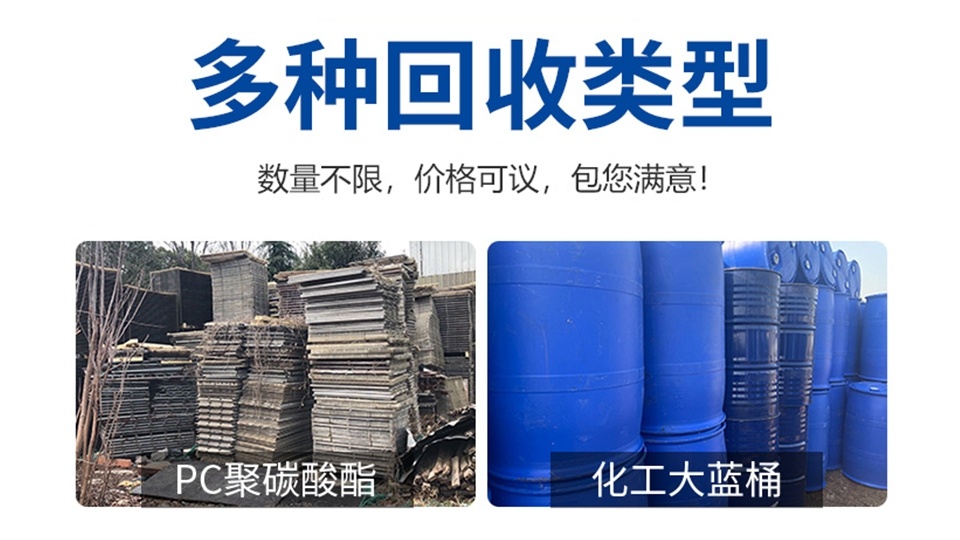 洛阳鸿途废旧塑料回收