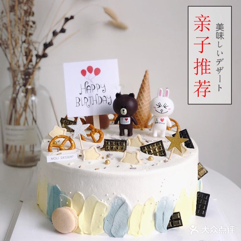 打包愿望·生日蛋糕·冰淇淋·动物奶油(颍新安置区店)