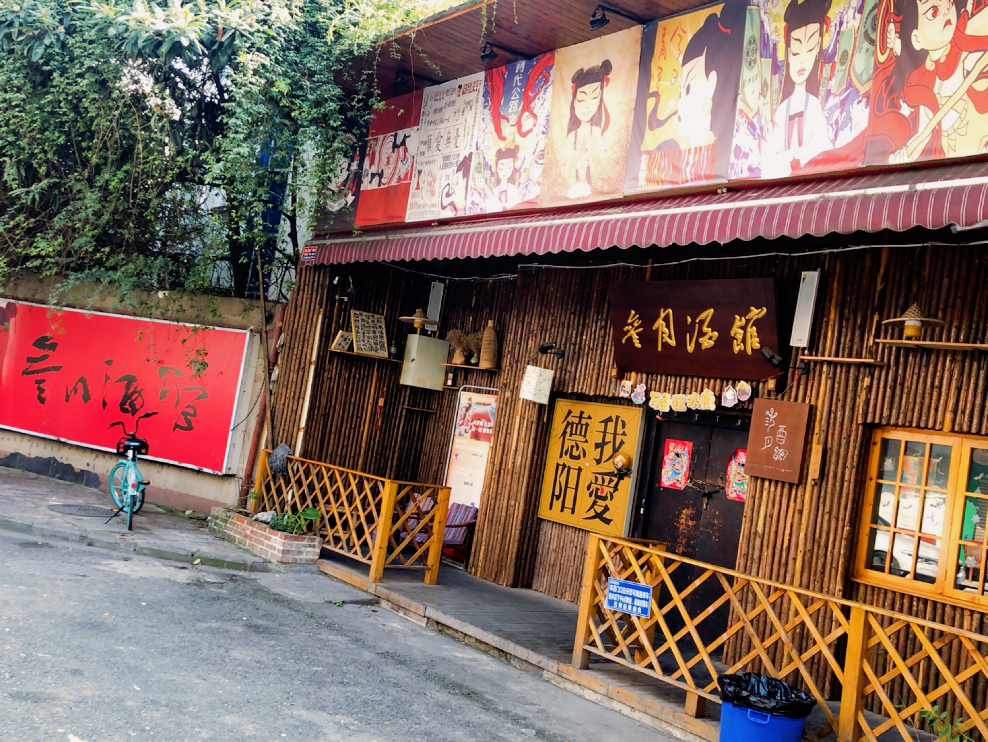 叁月酒馆(静水花苑店)