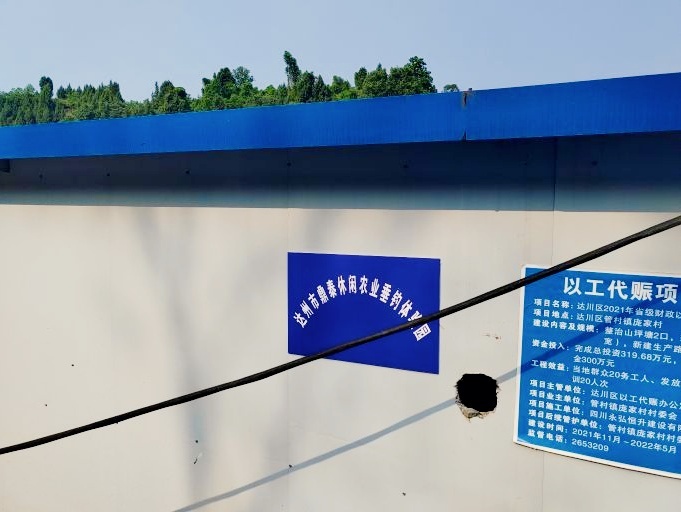 达州市鼎泰休闲农业垂钓体验园