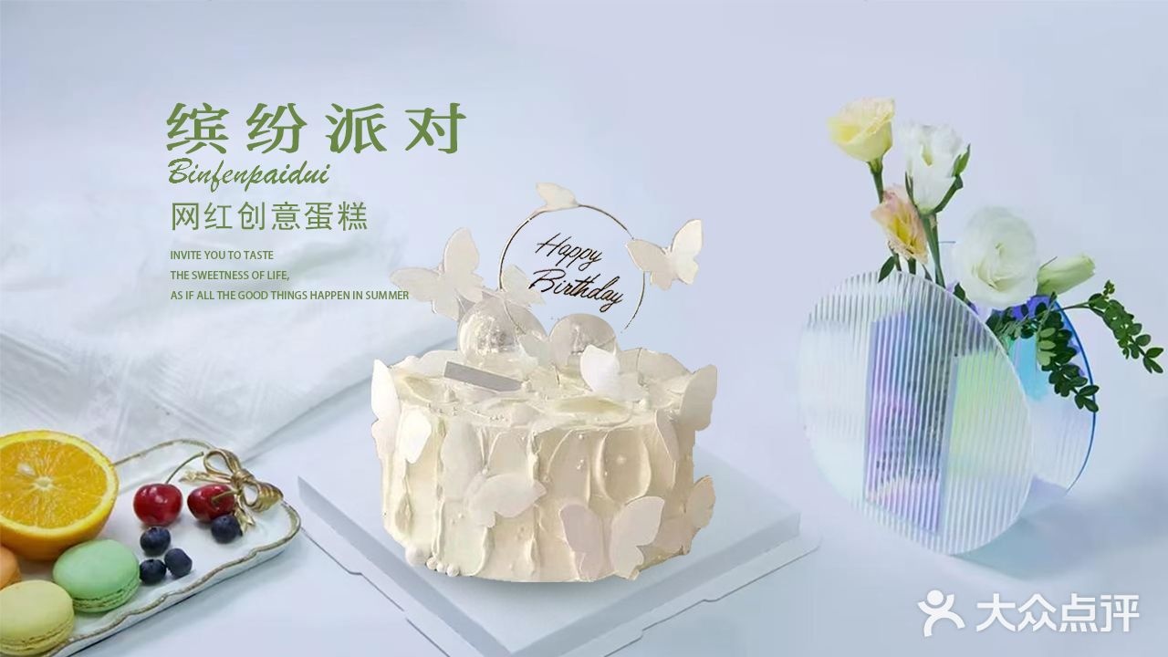 缤纷派对·动物奶油冰淇淋生日蛋糕(石角店)