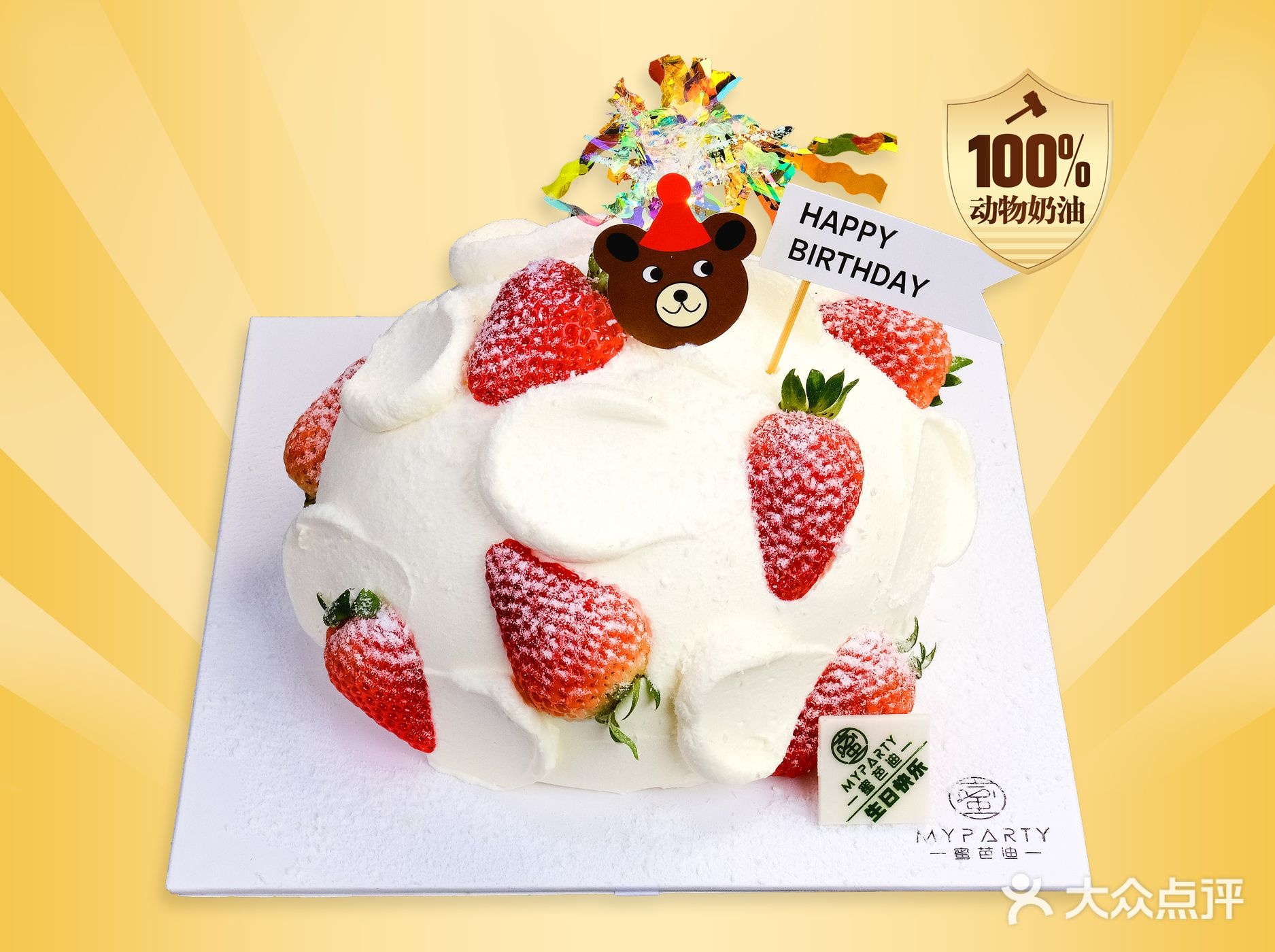 蜜芭迪冰淇淋蛋糕(锦州店)