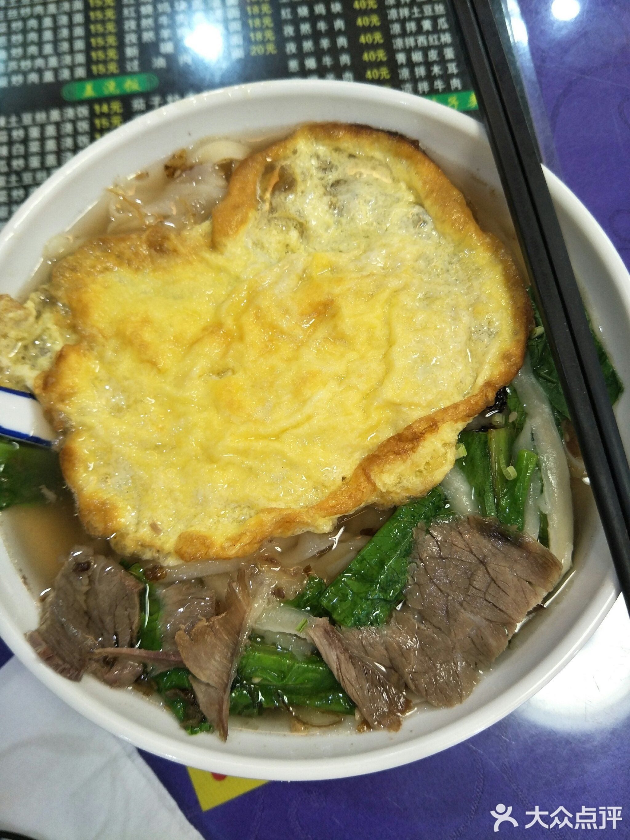 清真兰州牛肉拉面