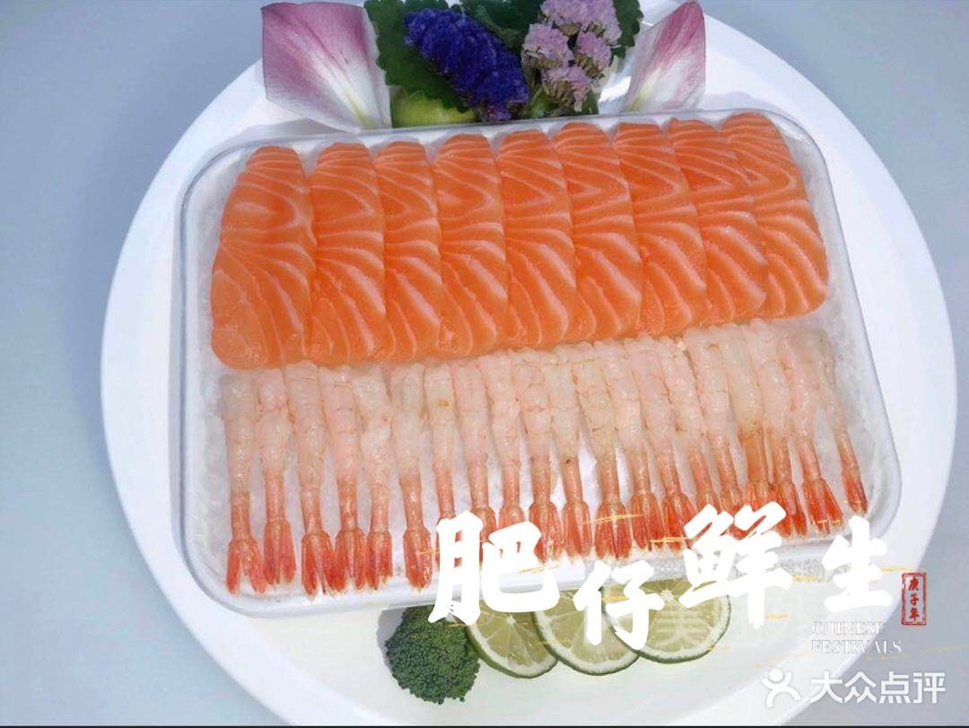 肥仔鲜生三文鱼(惠环店)