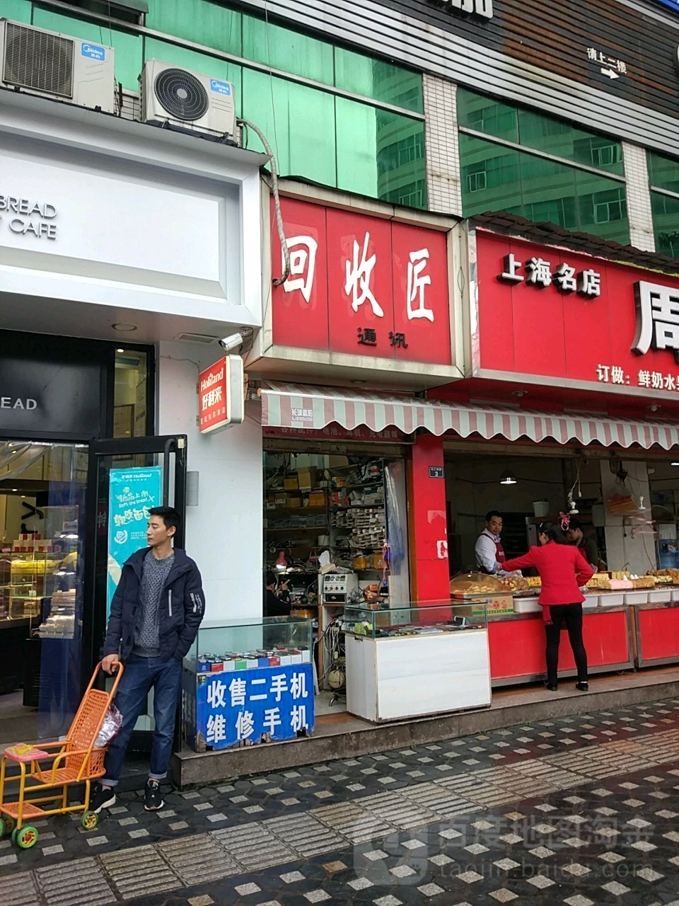 回收匠