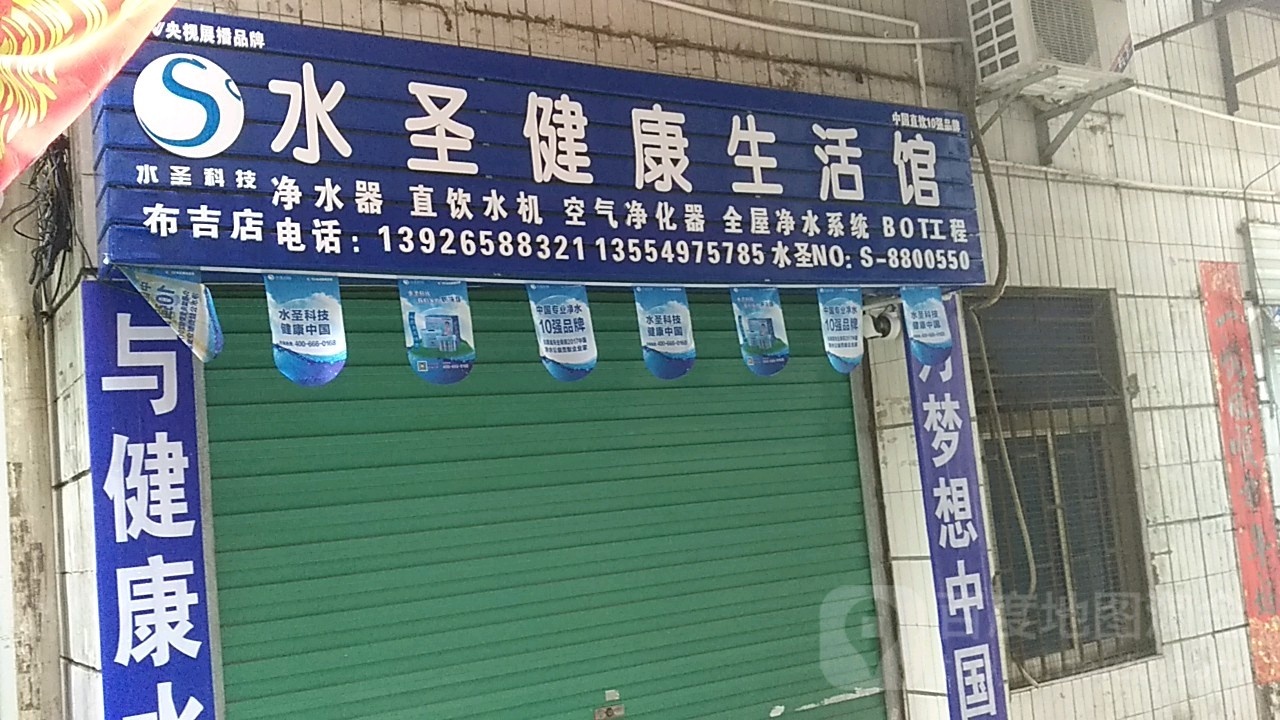 飞萨披萨(布吉店)