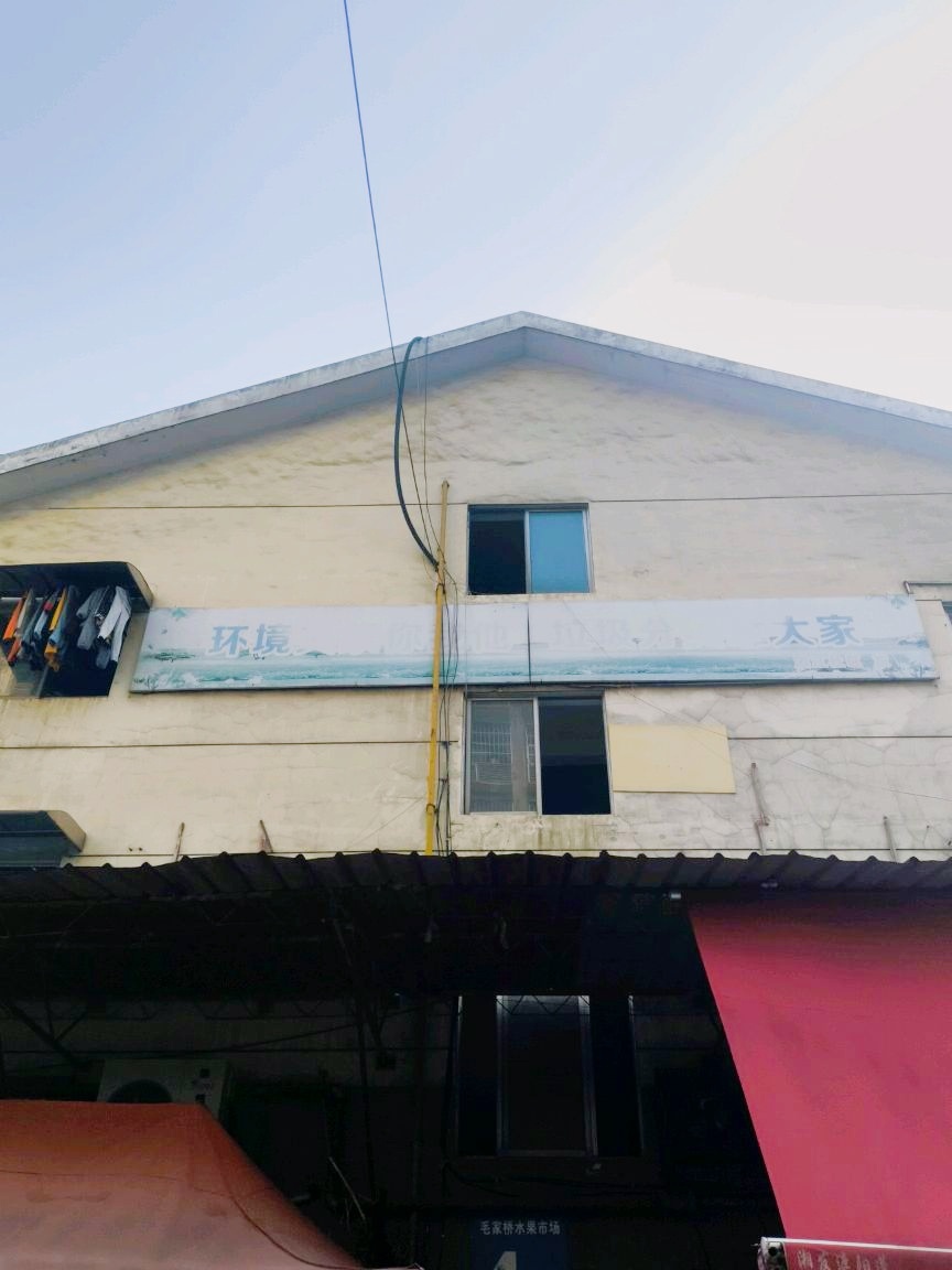毛家桥水果批发市场居民楼