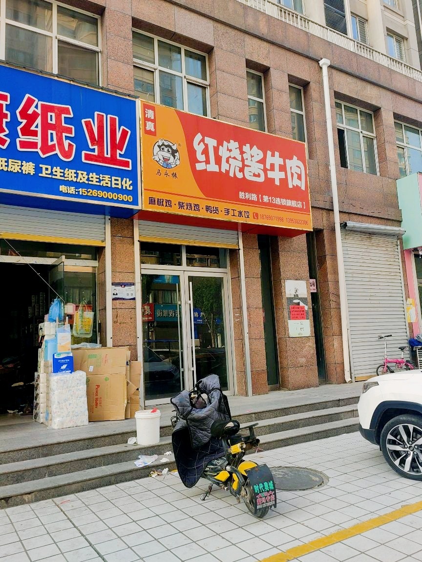 清真-红烧酱牛肉旗舰店