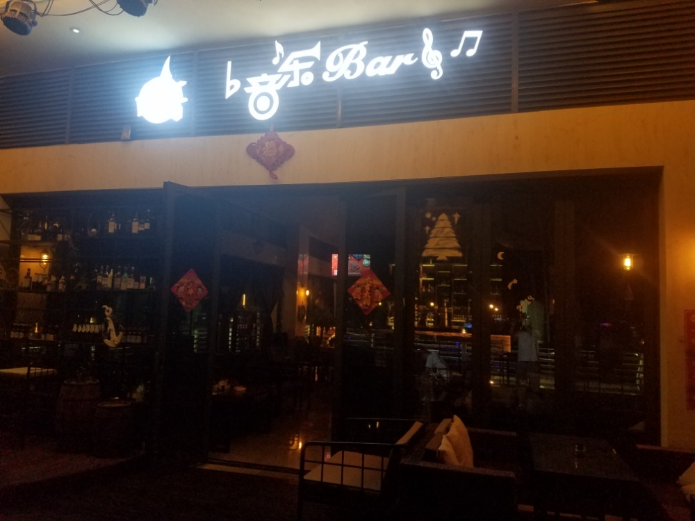 帆船音乐餐吧