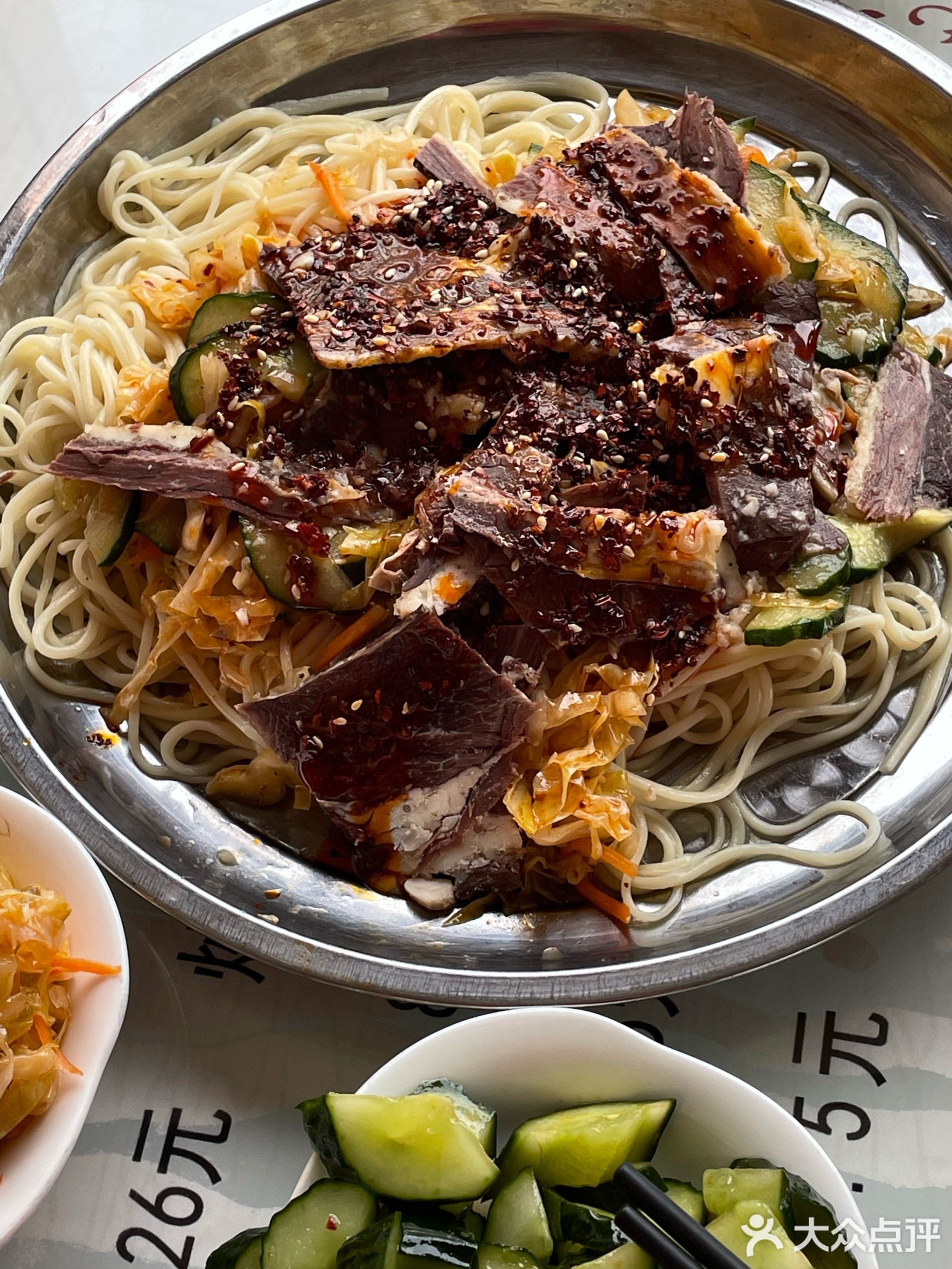 清真兰州杨老三牛肉面