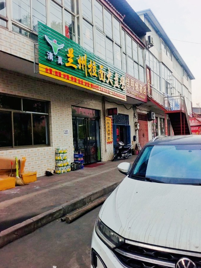 清真兰州拉面大盘鸡