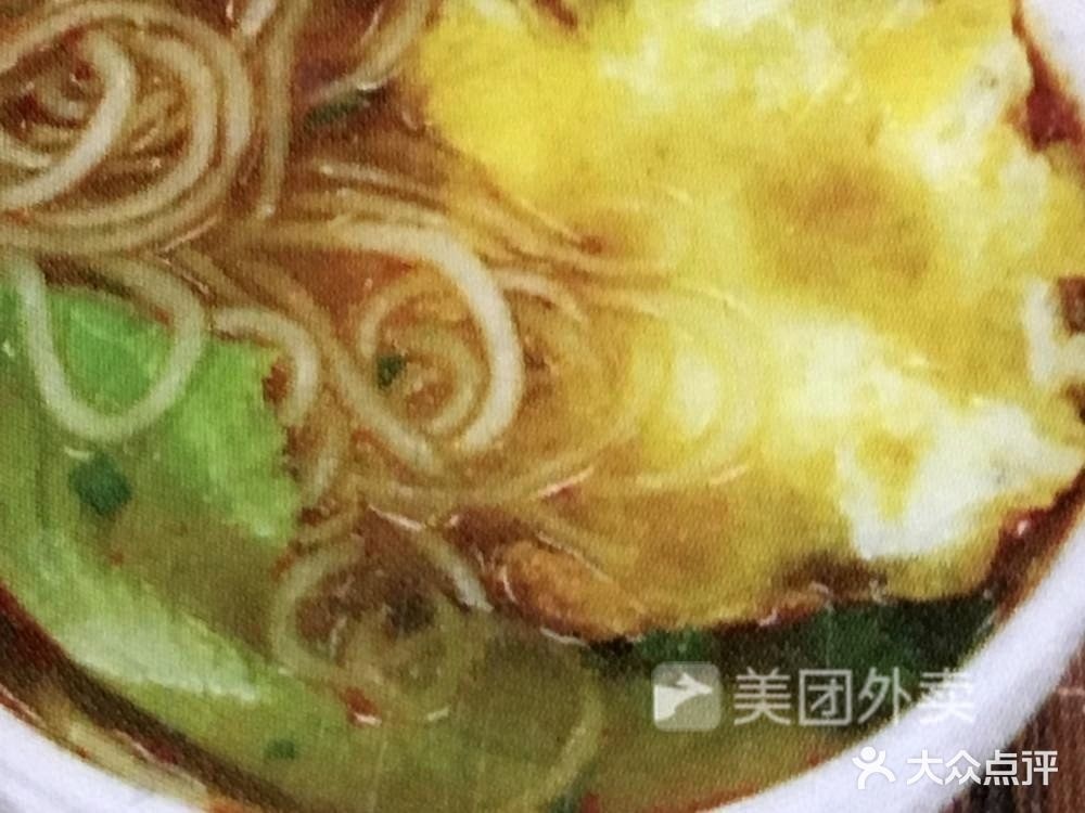 清真兰州牛肉拉面