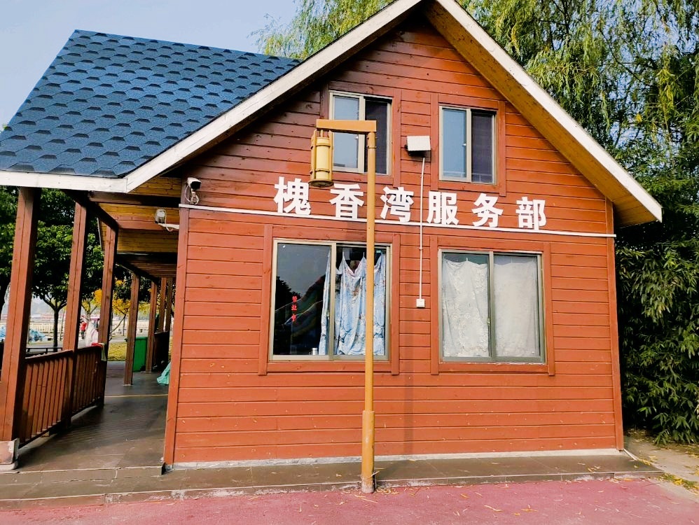 南阳市槐香湾烟酒副食服务部