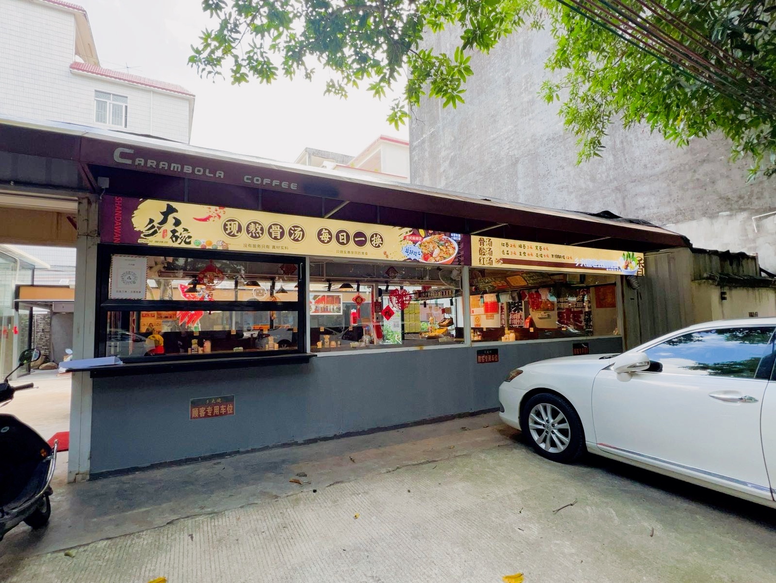 彡大碗老式麻辣烫(华侨新村店)