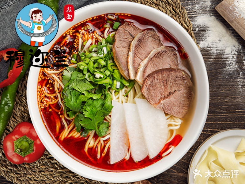 清真兰州牛肉拉面(番村店)