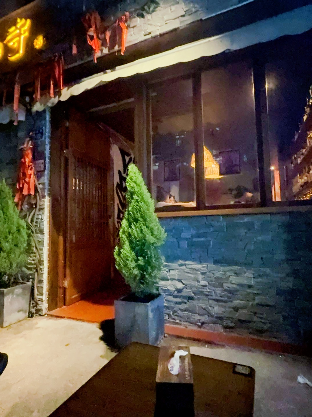 九寺酒馆(西街店)