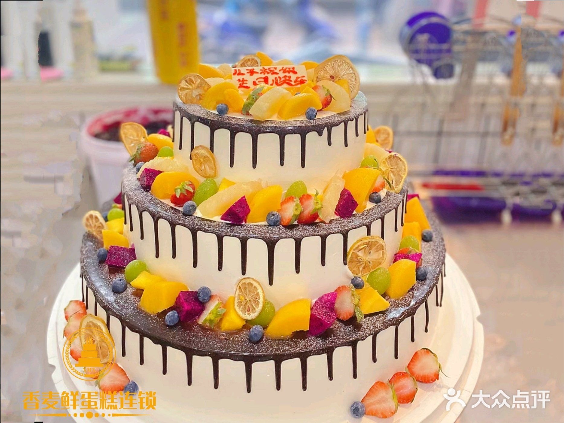 甜心·香麦鲜生日蛋糕(黄金商业广场店)