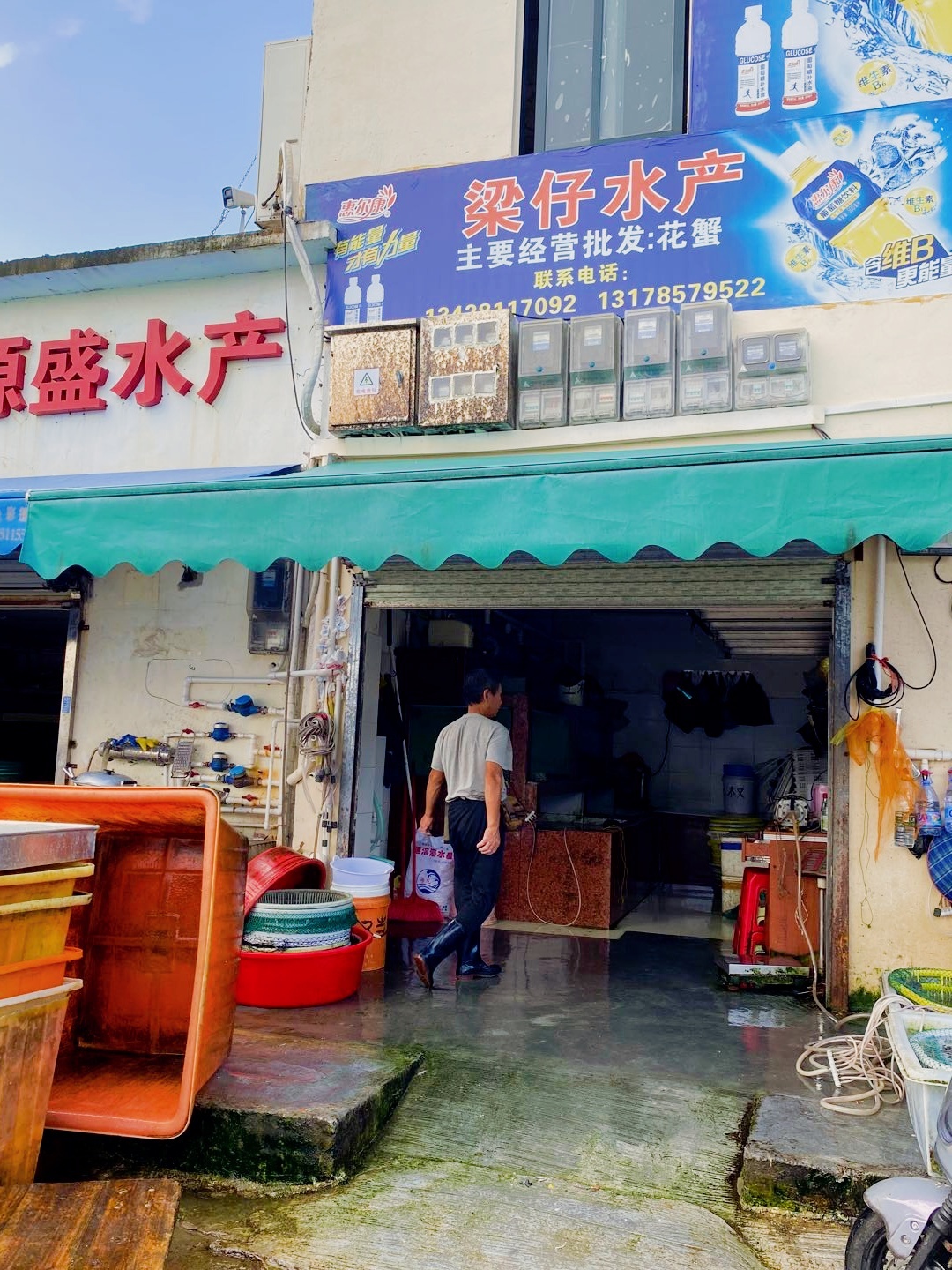 梁仔水产