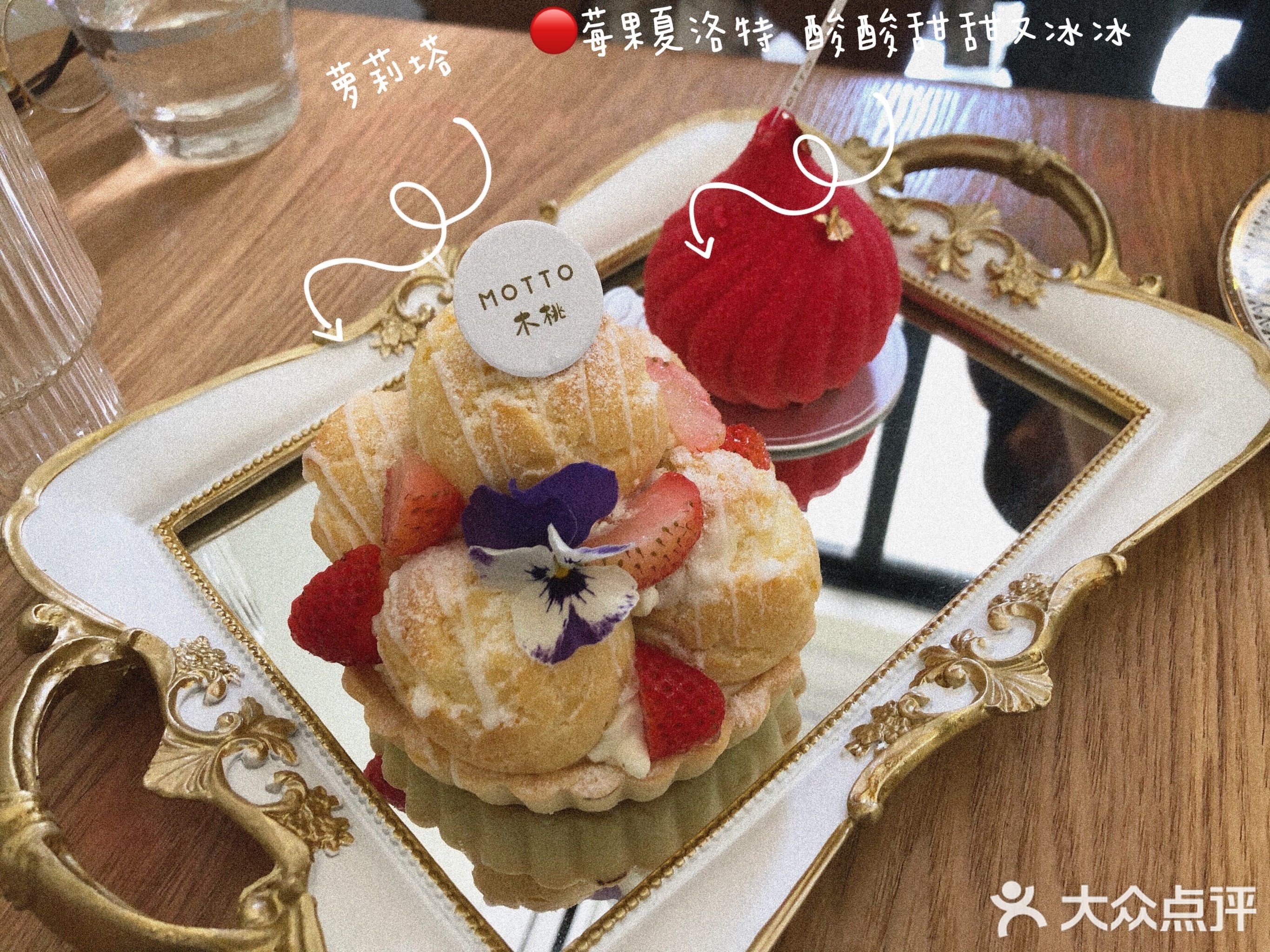 木桃烘培