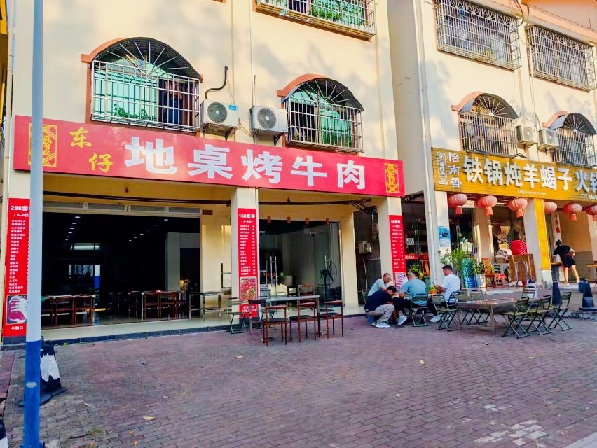 东仔地桌烤牛肉