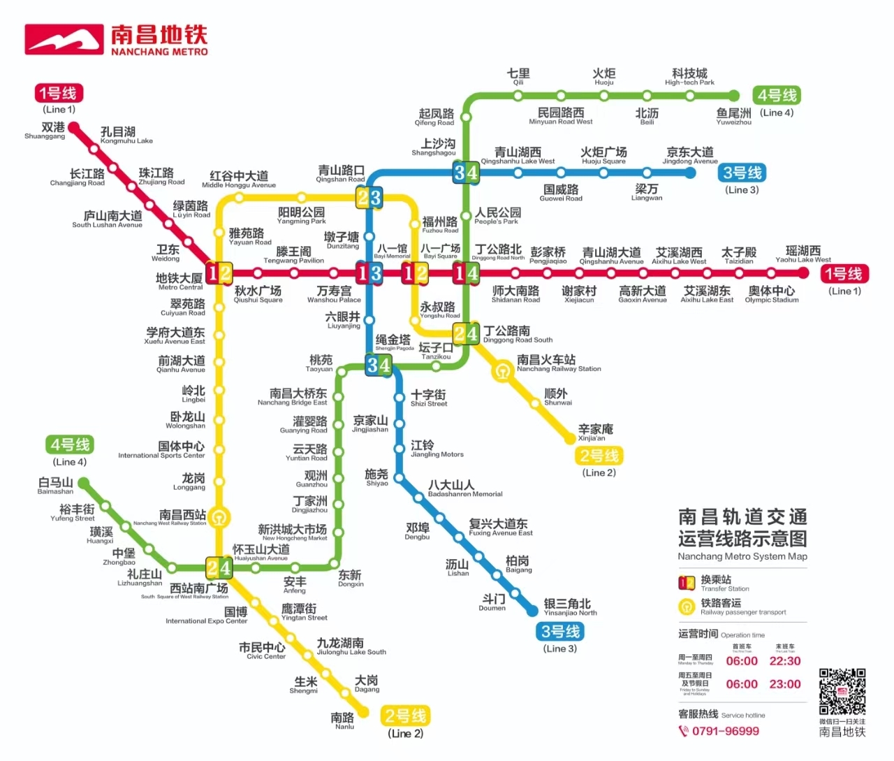 南昌地铁线路图全部图片