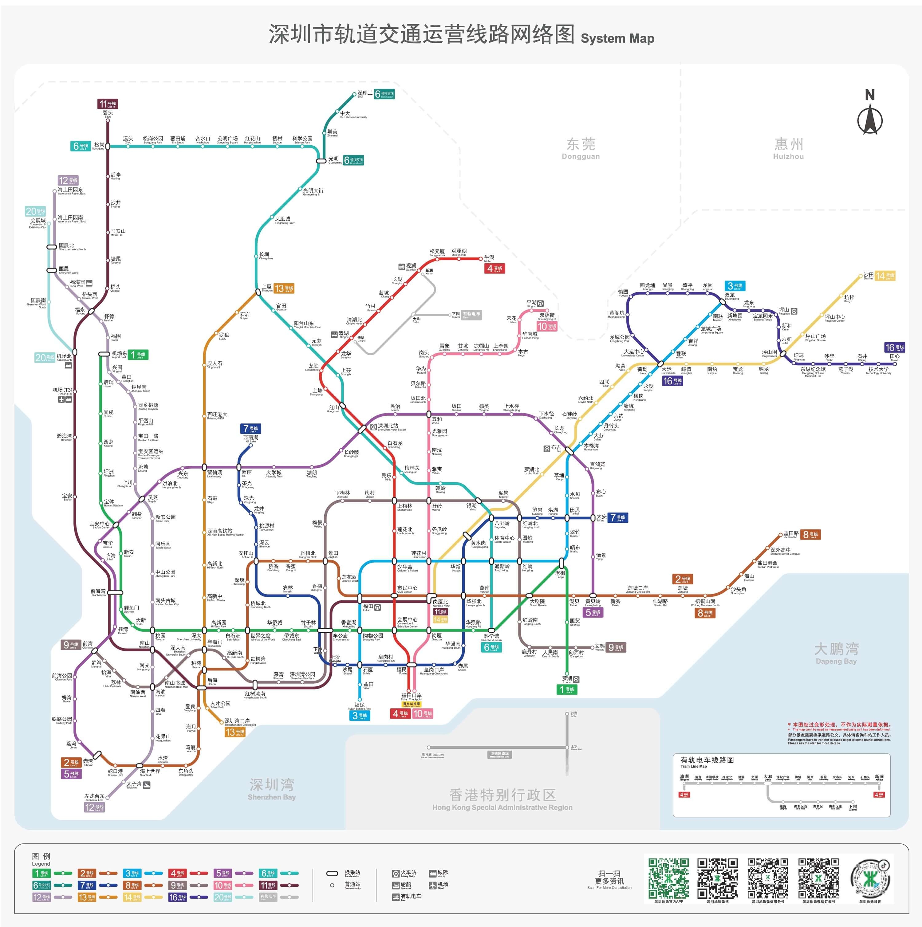 地铁 深圳市共有16条地铁线路