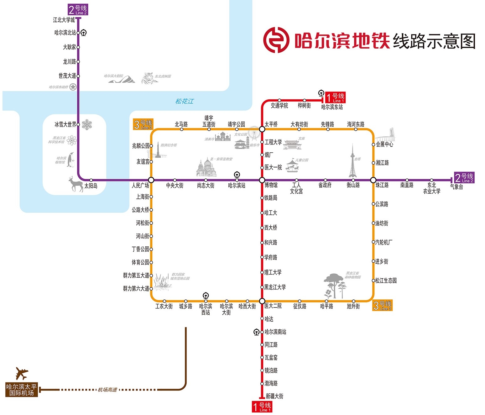 哈尔滨平房区地铁图片