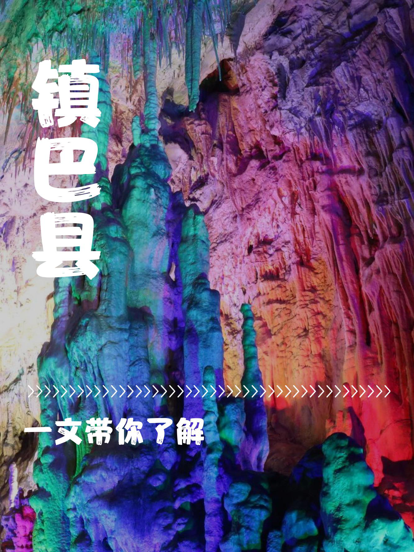 镇巴县草坝景区门票图片