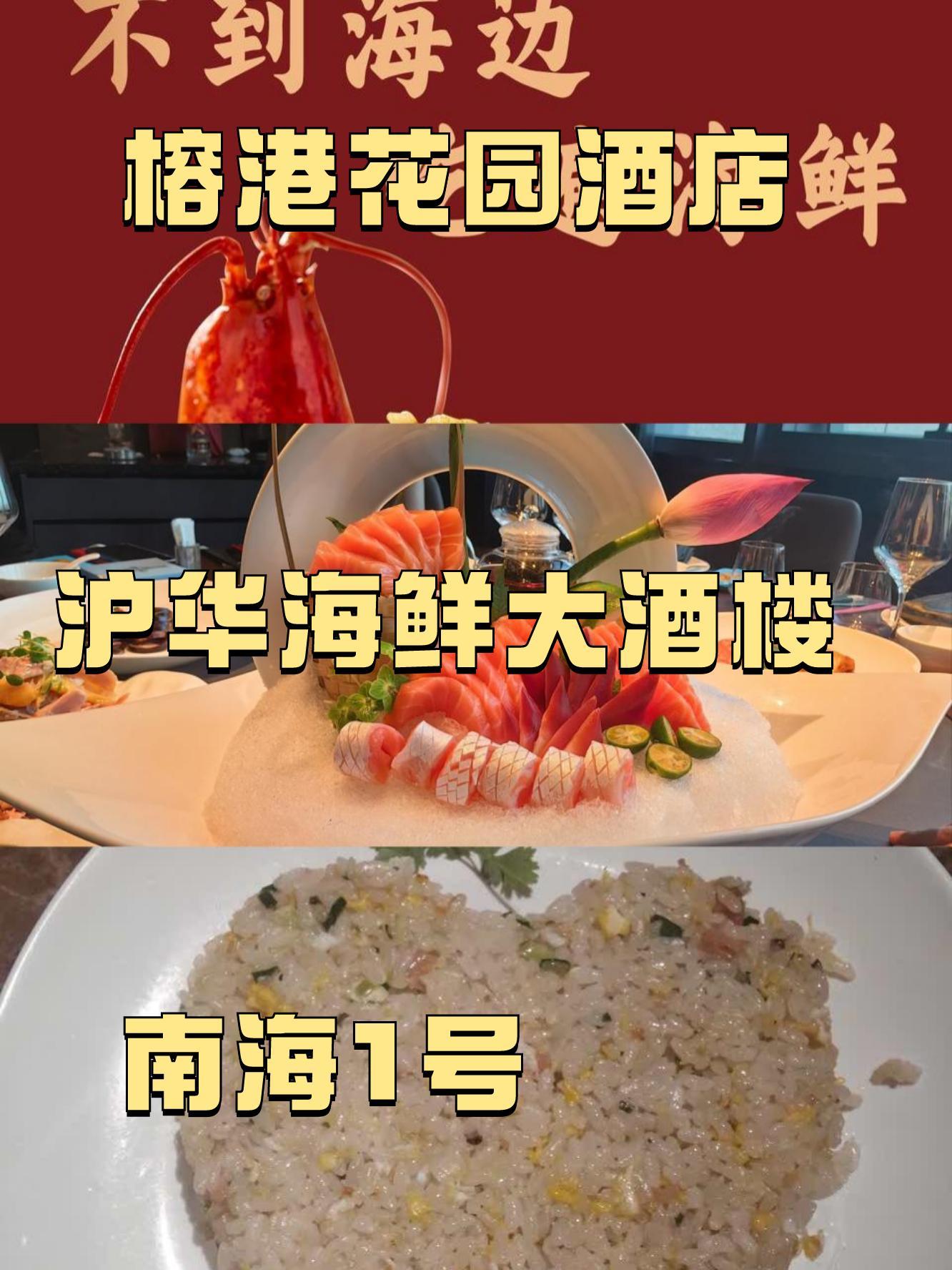 青浦榕港花园大酒店图片