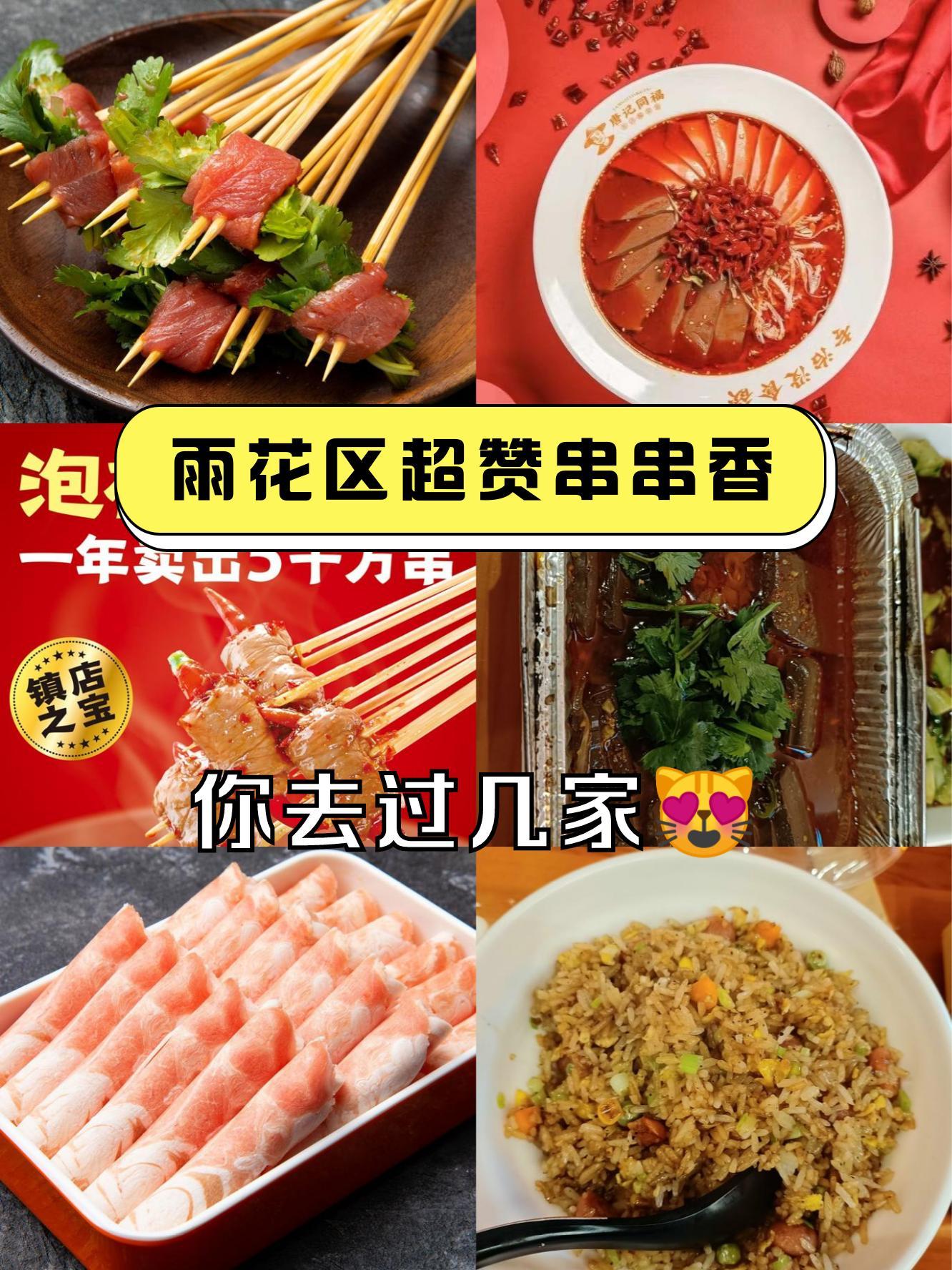 大斌家串串火锅价目表图片