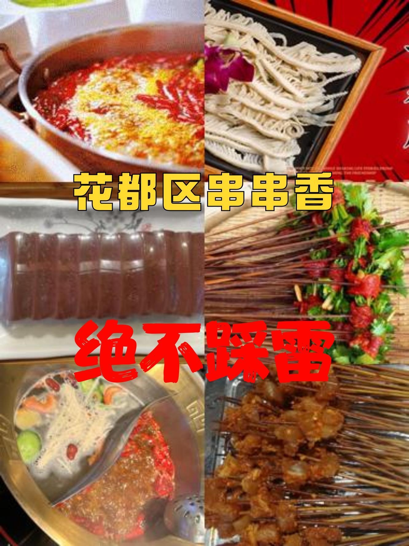 大斌家串串火锅价目表图片