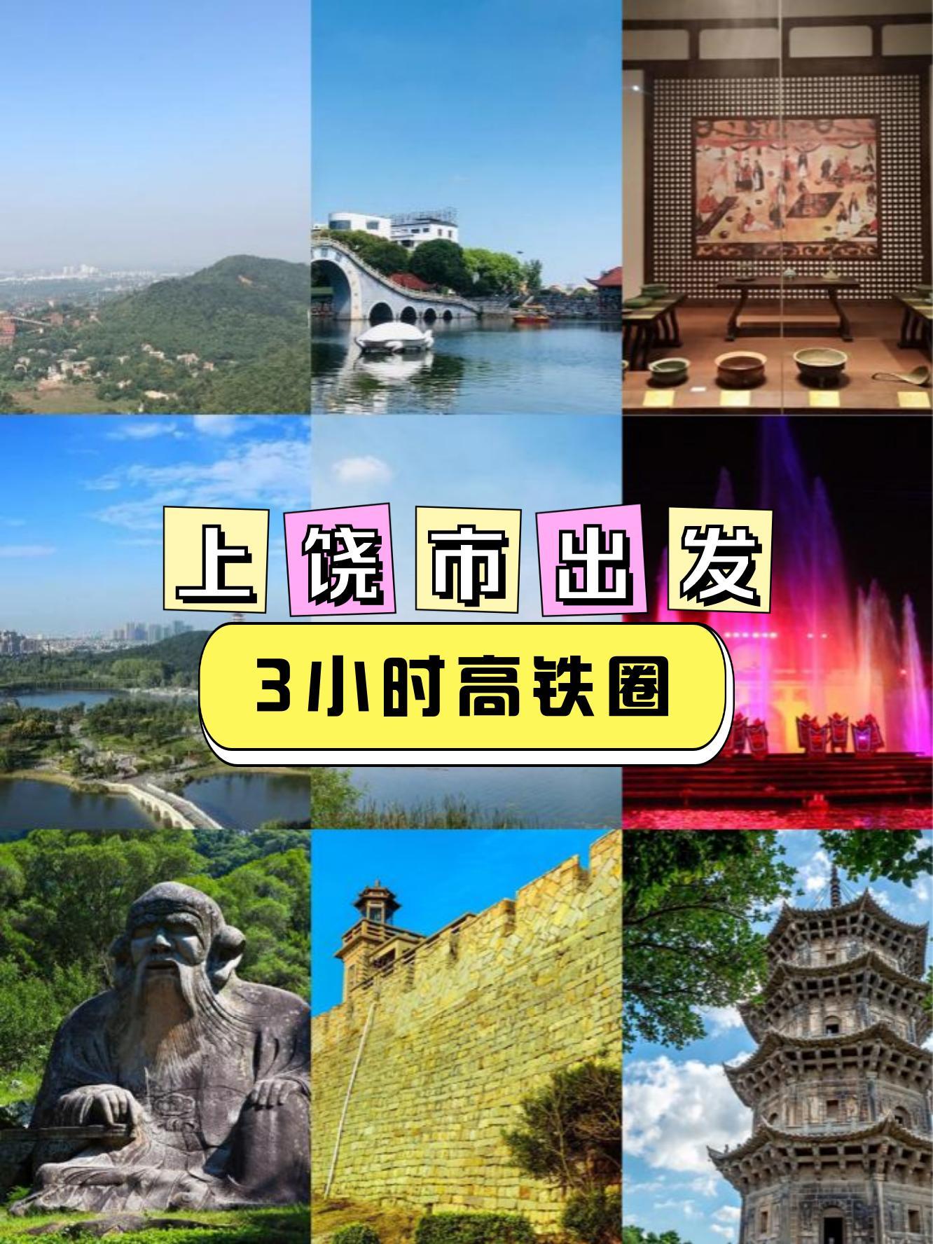 高铁直达旅游地方（国内高铁直达的景点）《高铁直达的旅游城市》