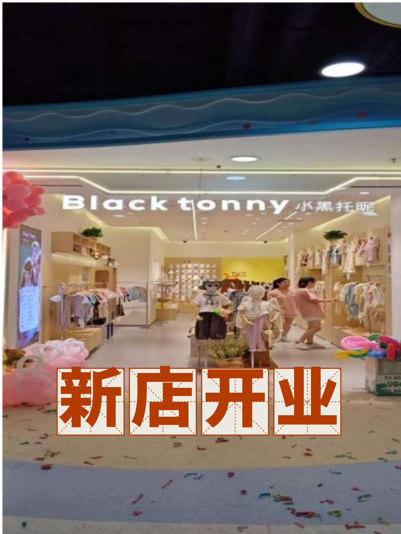 blacktonny小黑托昵