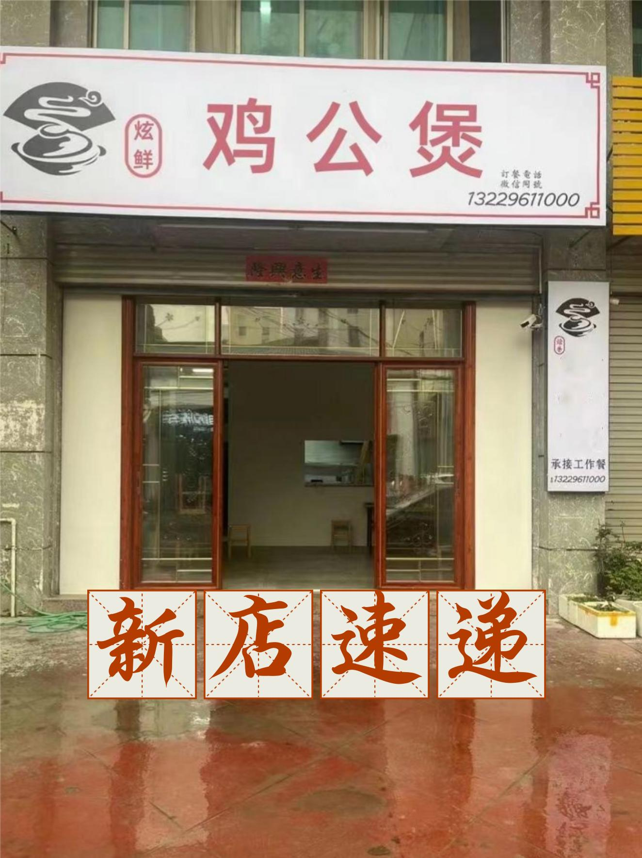 万达广场又有新店开业