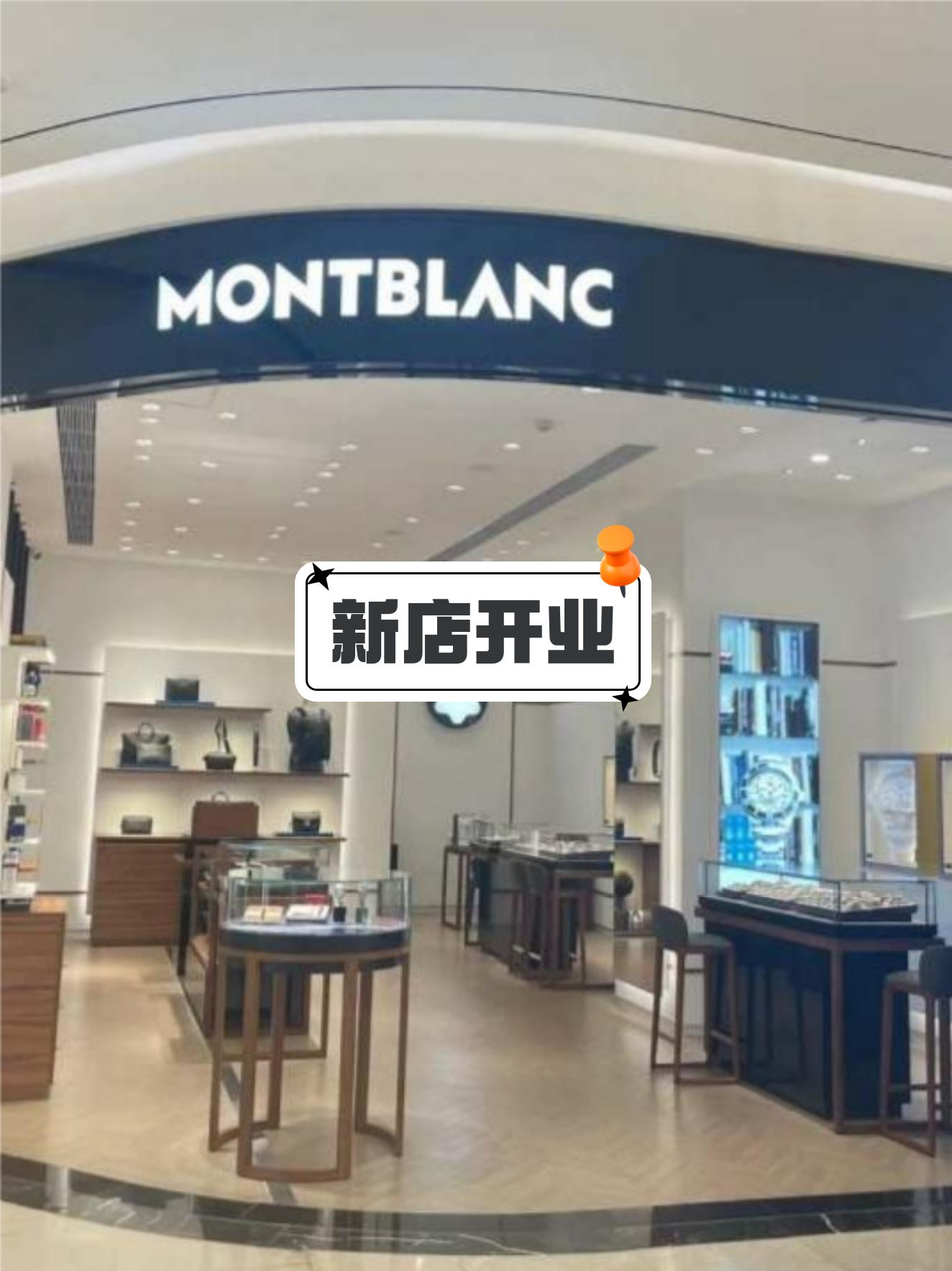 快来一起看看～ 99 montbianc(南京金鹰友谊店) 开业日期:2024年3月